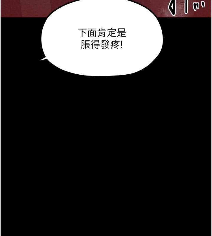 174P - 最强家丁