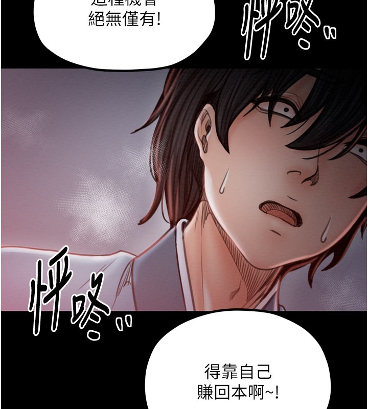 179P - 最强家丁
