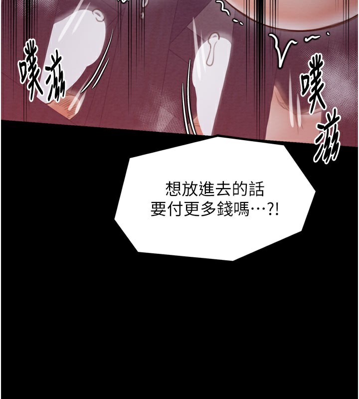 186P - 最强家丁
