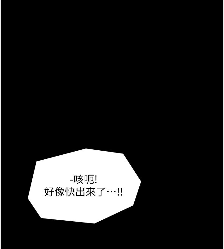 190P - 最强家丁