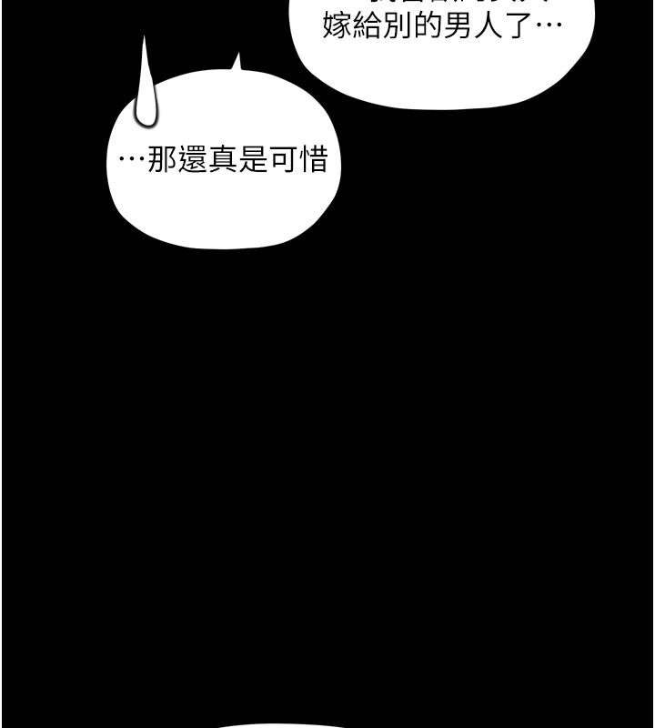 19P - 最强家丁