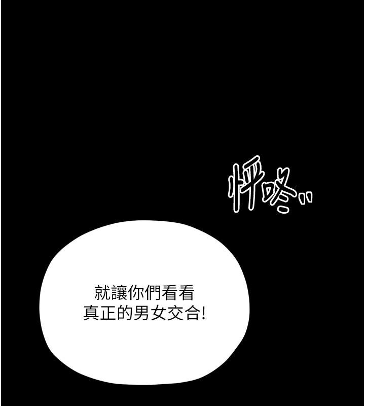 203P - 最强家丁