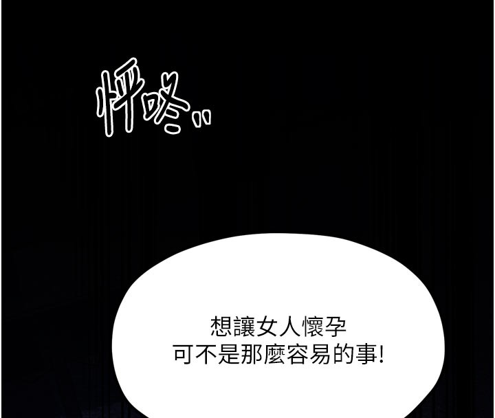 204P - 最强家丁