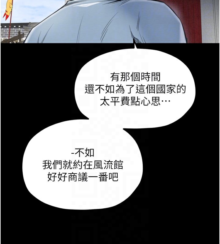 21P - 最强家丁