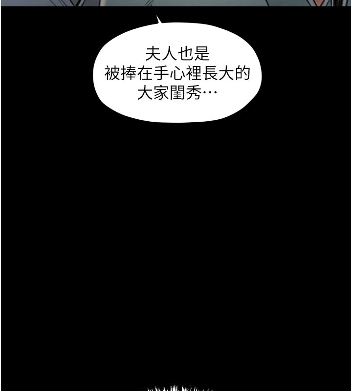 25P - 最强家丁