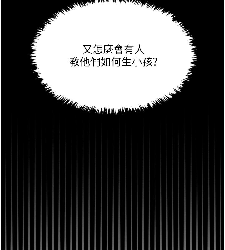 26P - 最强家丁