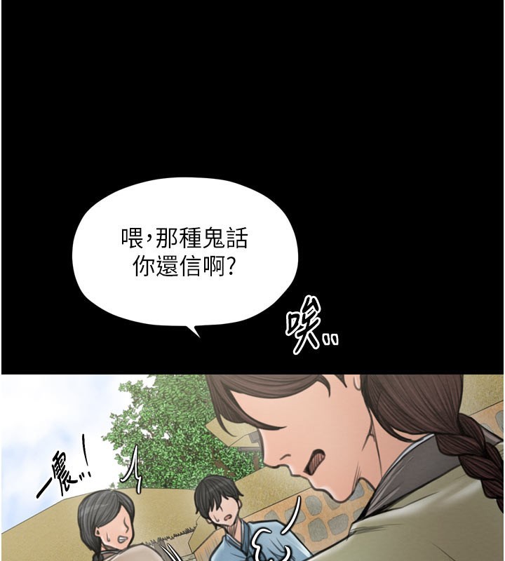 33P - 最强家丁