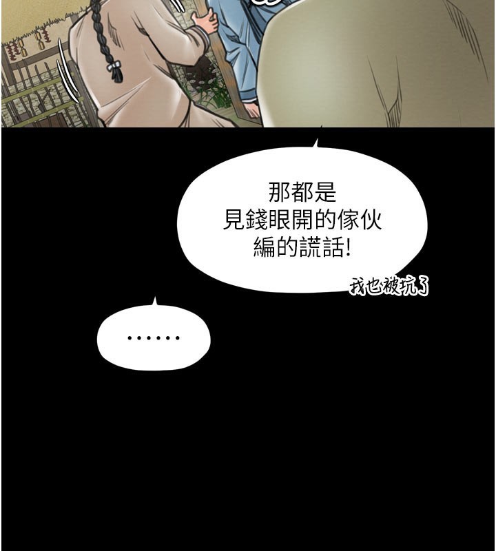 34P - 最强家丁