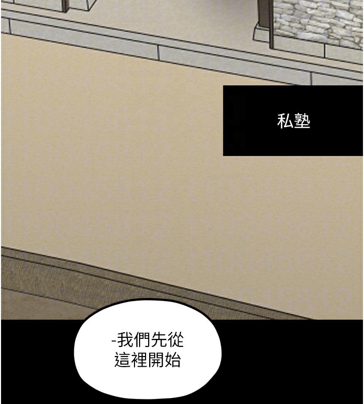 39P - 最强家丁