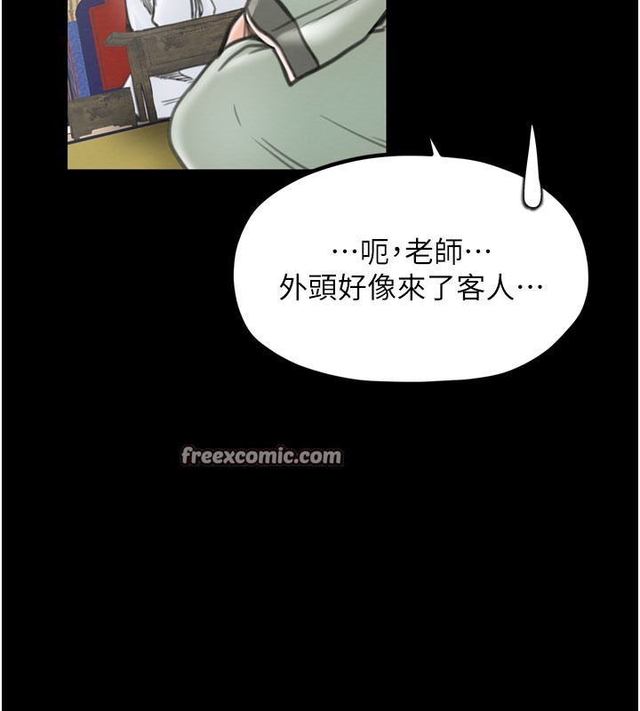 42P - 最强家丁