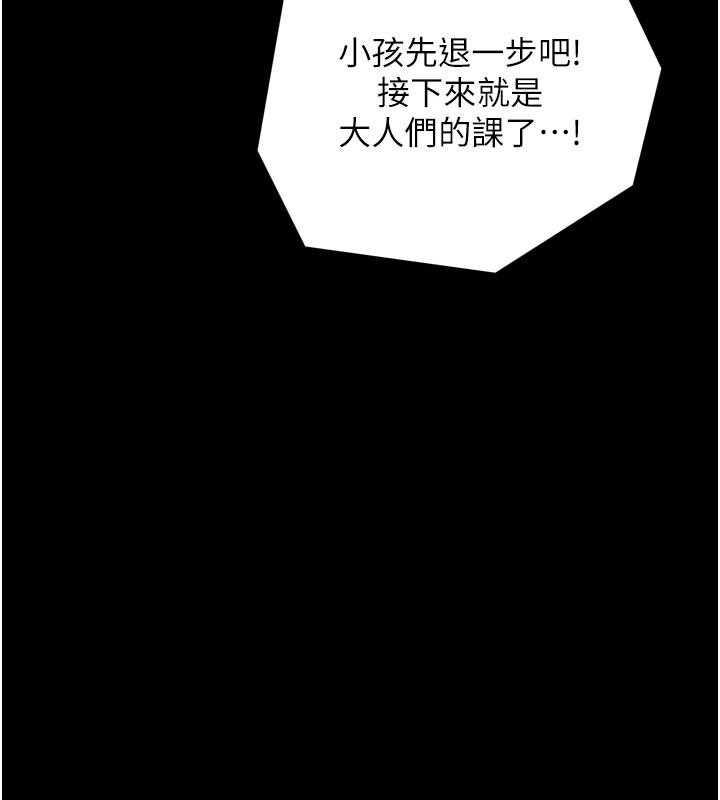 47P - 最强家丁