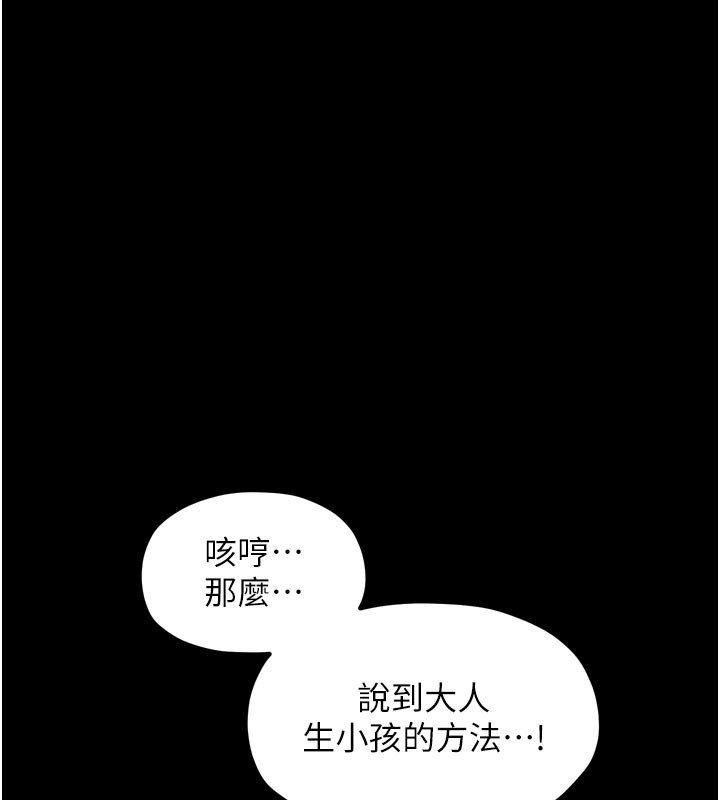 49P - 最强家丁