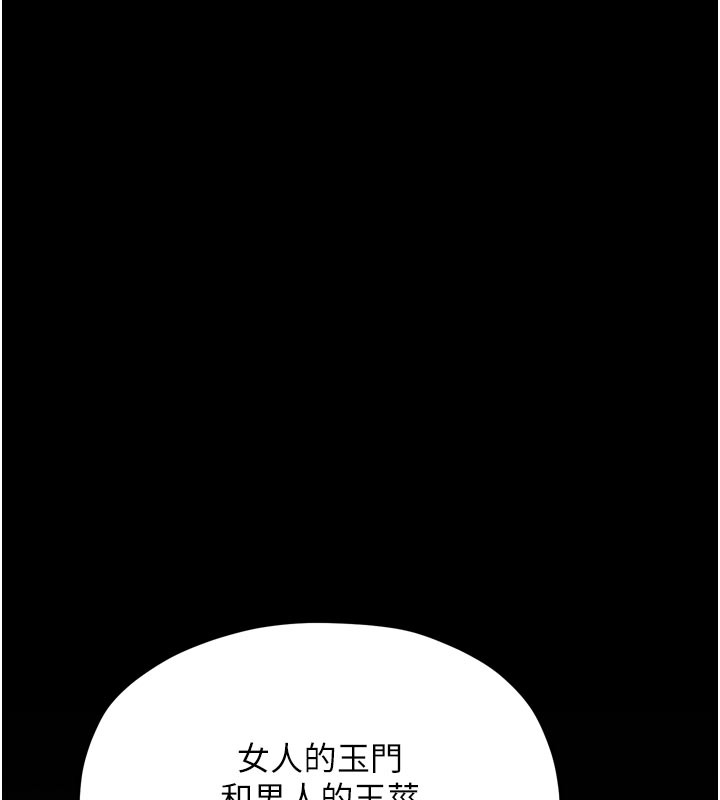 51P - 最强家丁
