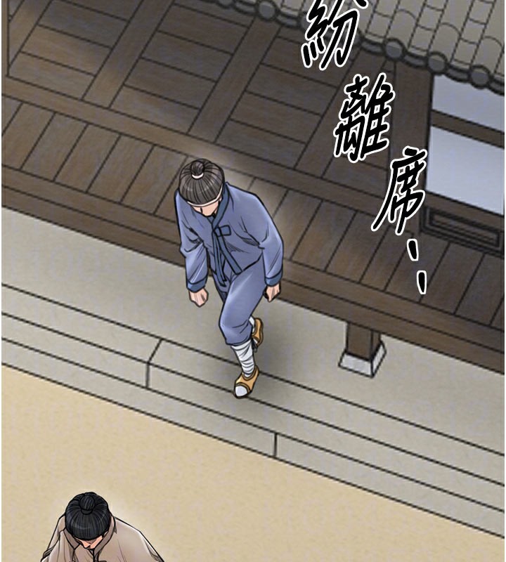 55P - 最强家丁