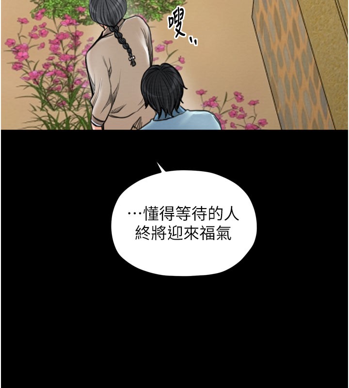 71P - 最强家丁