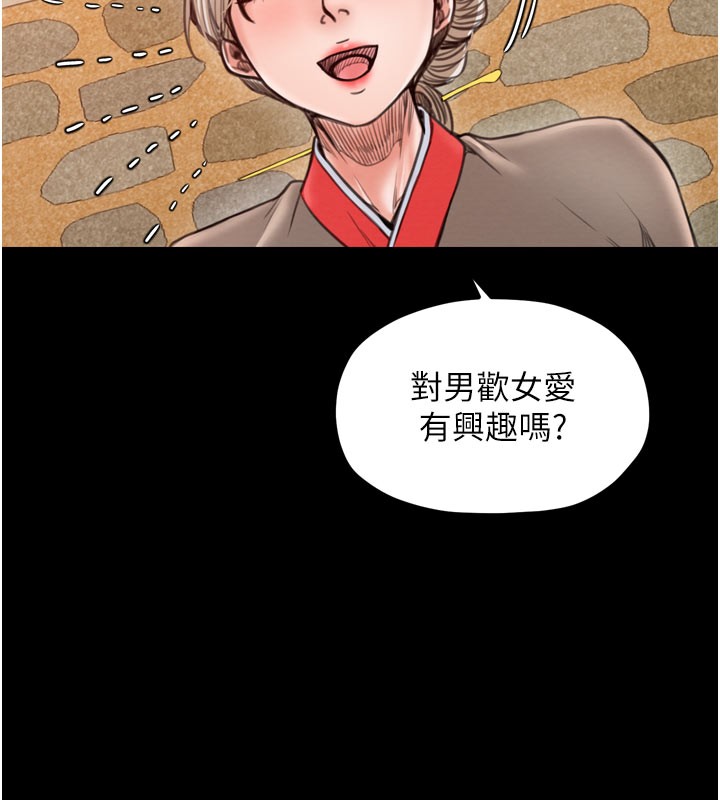 75P - 最强家丁