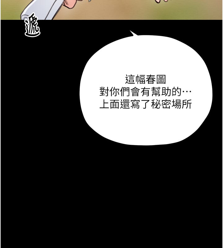 77P - 最强家丁