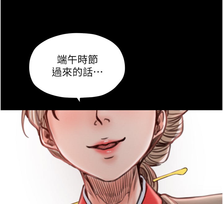 78P - 最强家丁