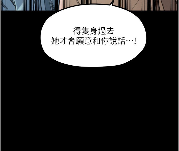 82P - 最强家丁