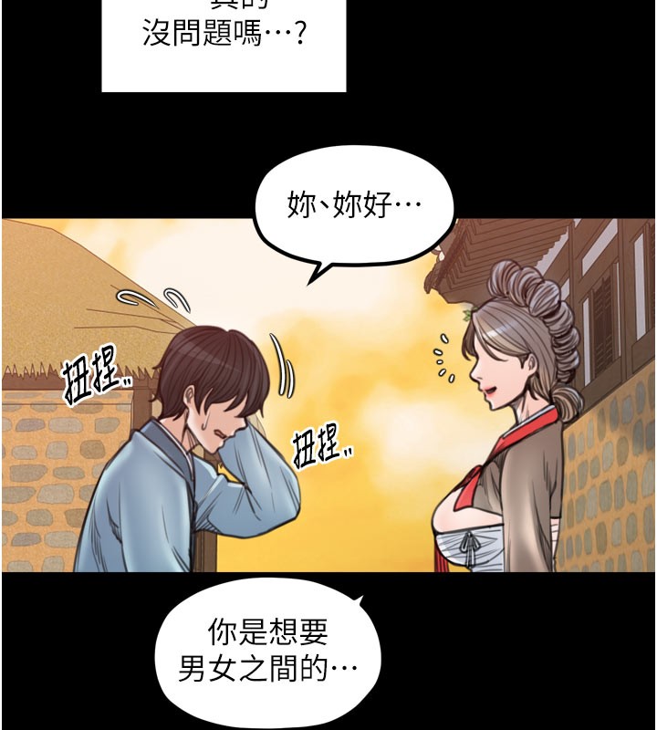 86P - 最强家丁