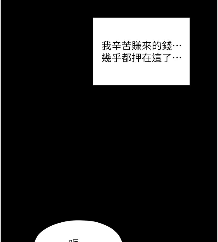 87P - 最强家丁