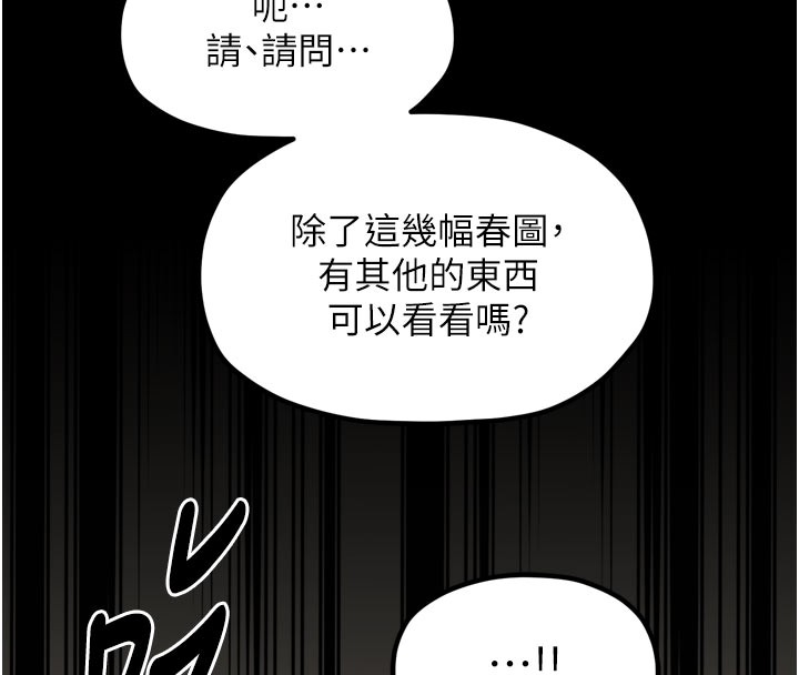 88P - 最强家丁