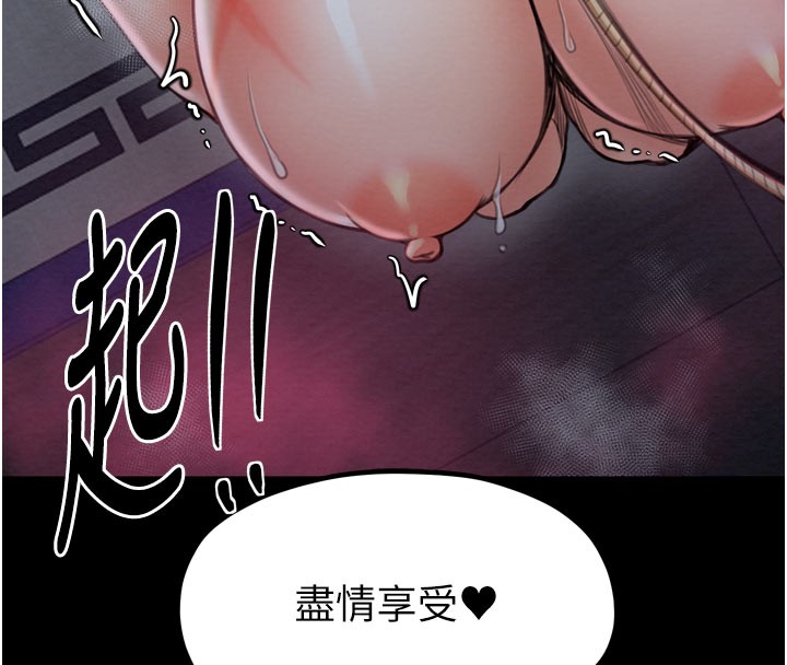 8P - 最强家丁
