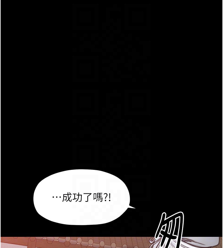 97P - 最强家丁