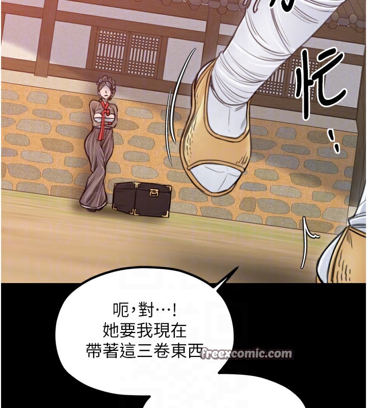 98P - 最强家丁