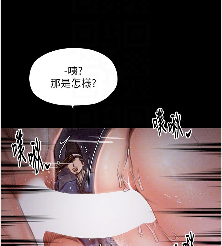 102P - 最强家丁