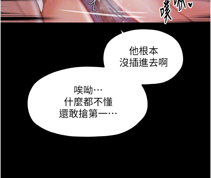 103P - 最强家丁