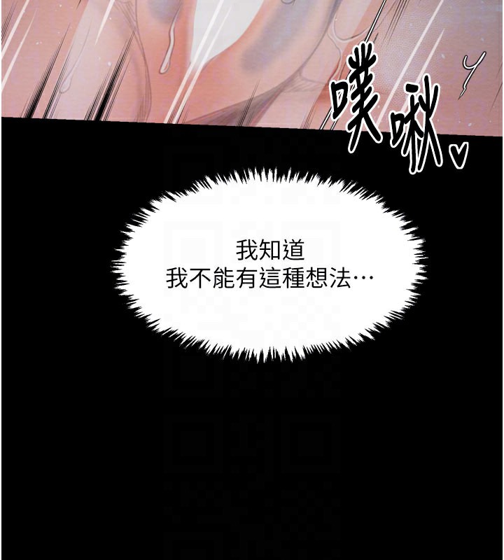 109P - 最强家丁