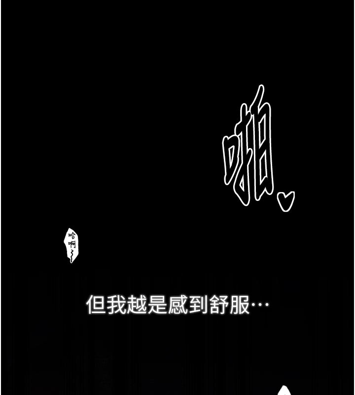 111P - 最强家丁