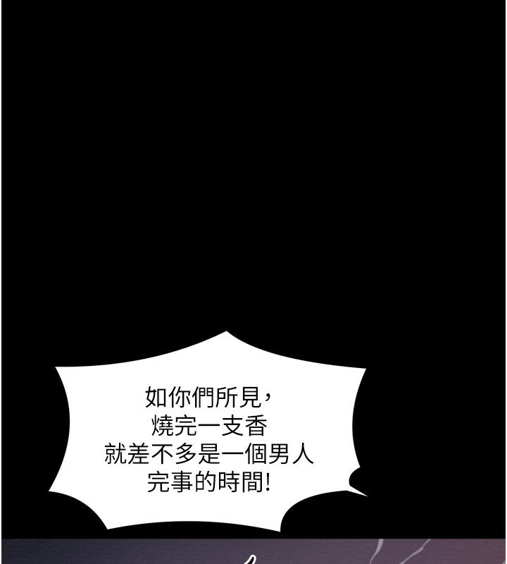 136P - 最强家丁