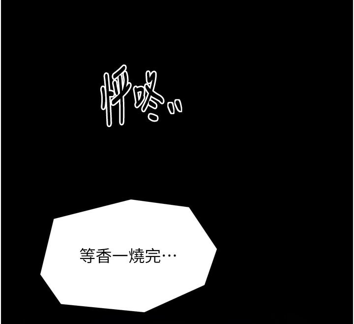 138P - 最强家丁