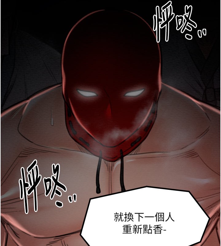 139P - 最强家丁