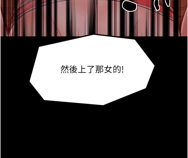 142P - 最强家丁