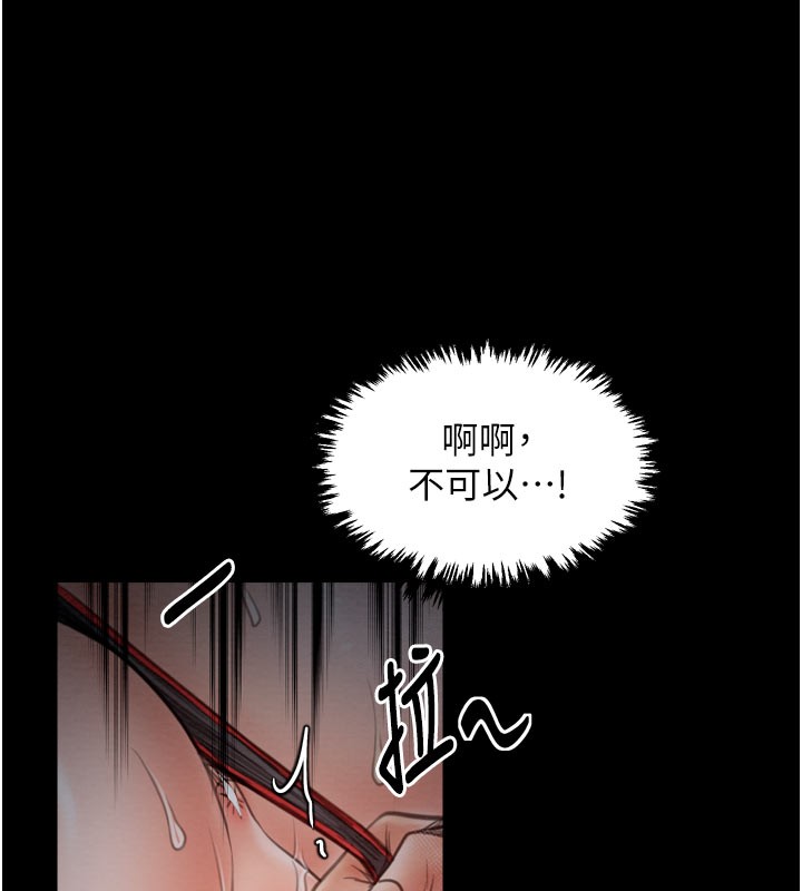 144P - 最强家丁