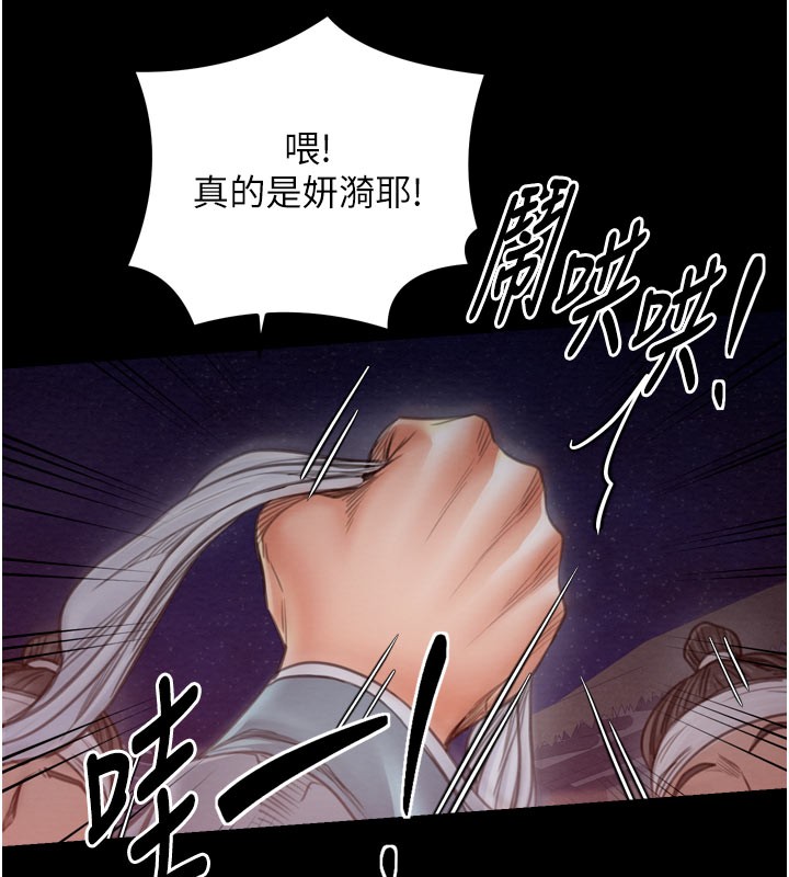 156P - 最强家丁