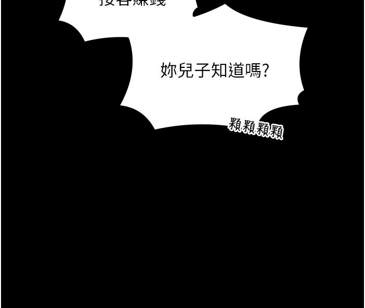159P - 最强家丁