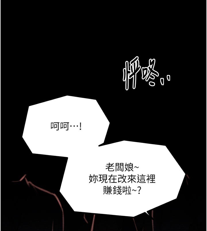 161P - 最强家丁