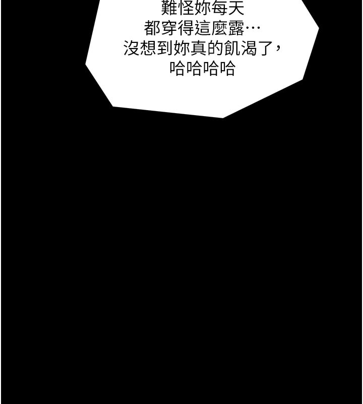 165P - 最强家丁