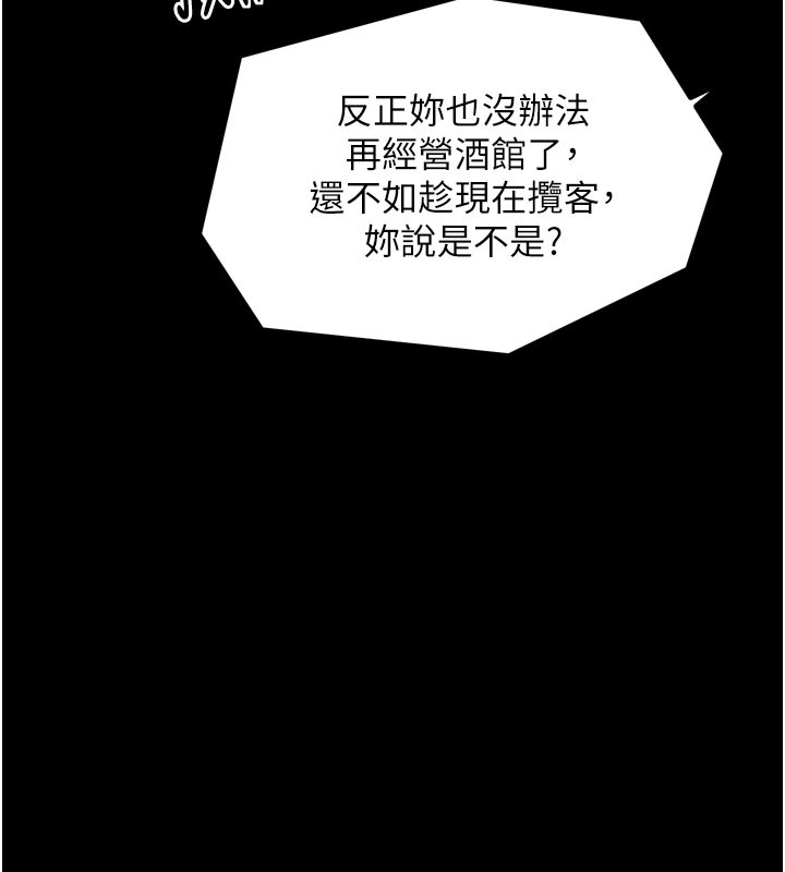 167P - 最强家丁