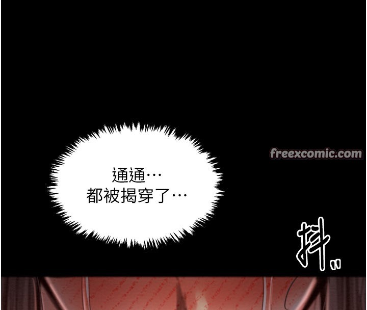 168P - 最强家丁