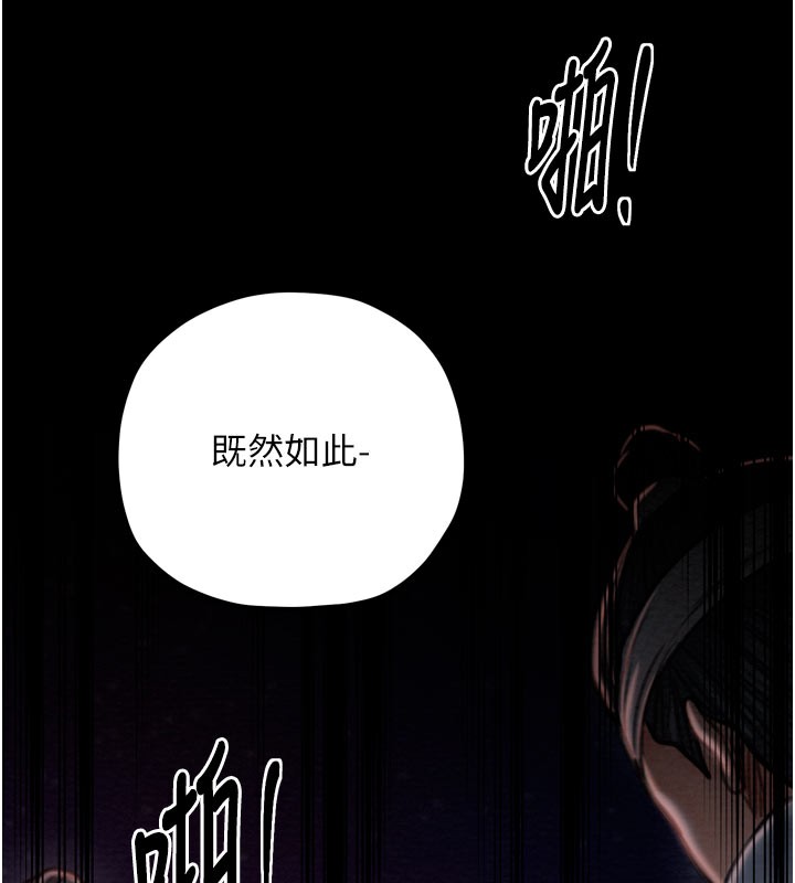 189P - 最强家丁