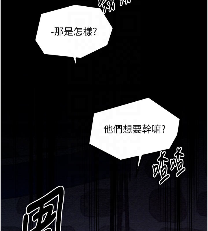 19P - 最强家丁