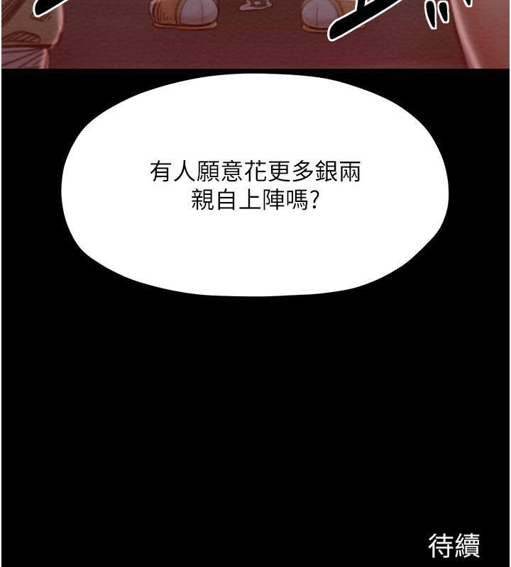 192P - 最强家丁