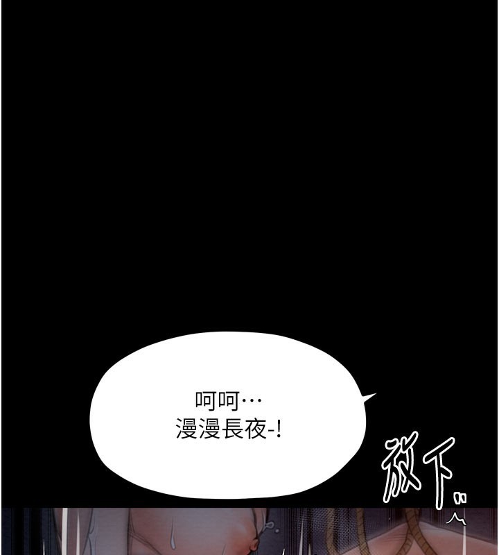 3P - 最强家丁