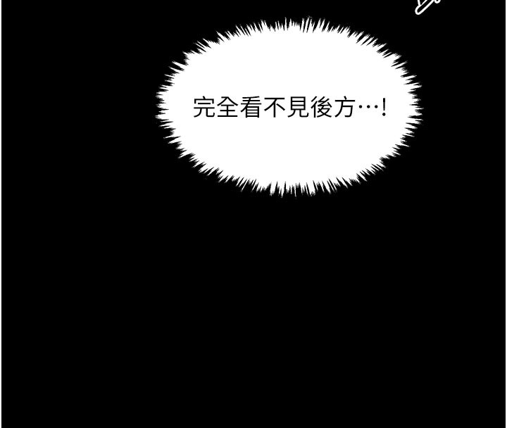 45P - 最强家丁