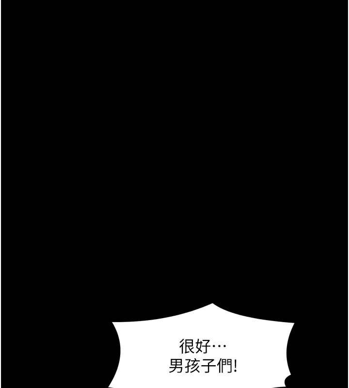46P - 最强家丁